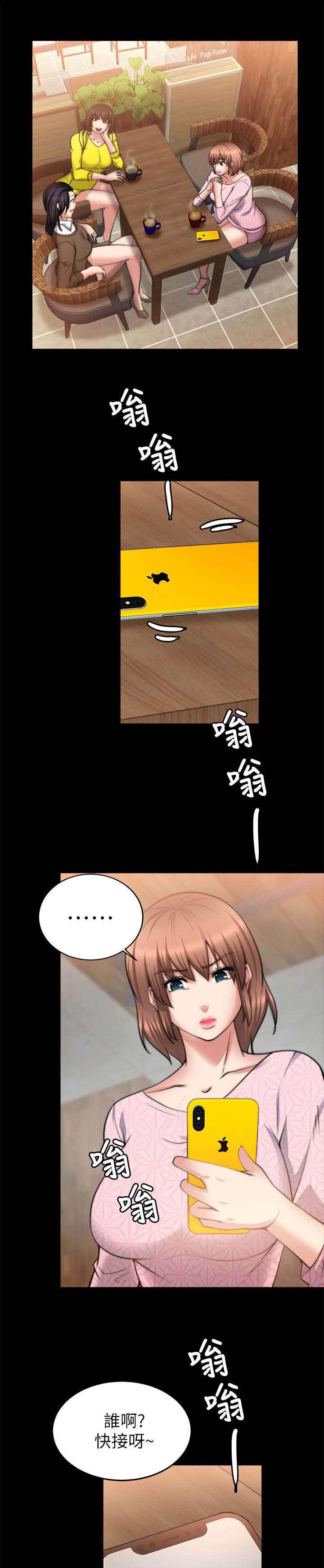 副车韩漫全集-48_想起一个人无删减无遮挡章节图片 