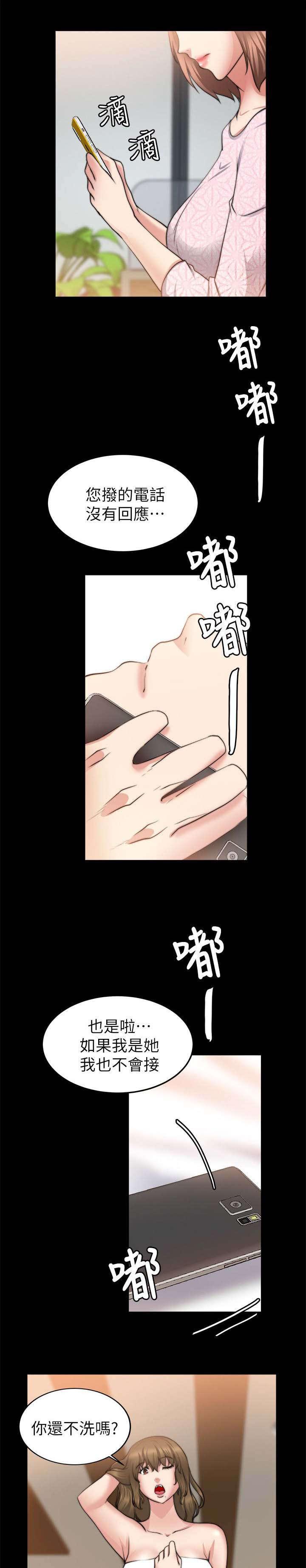 色漫画-48_想起一个人全彩韩漫标签