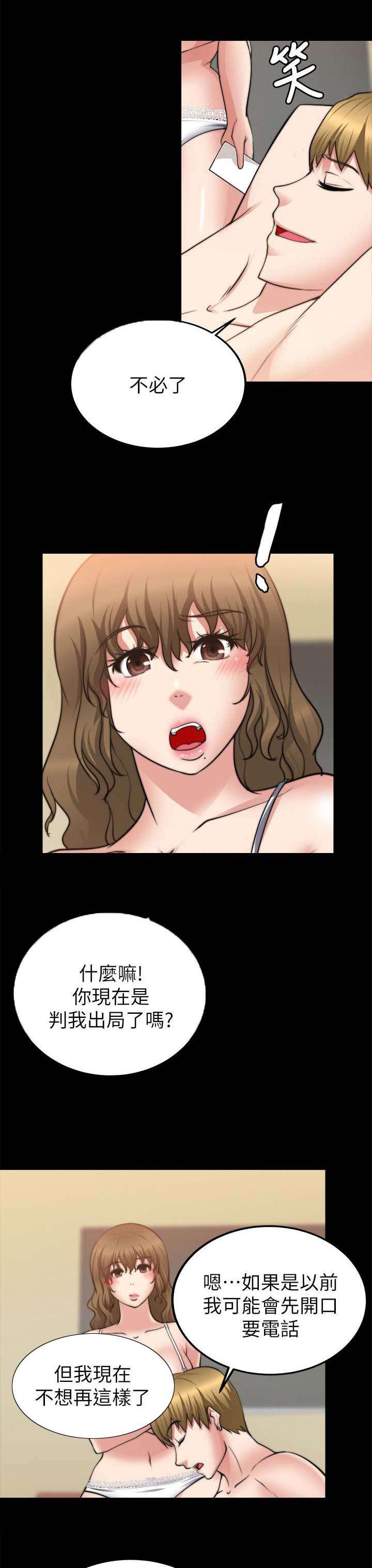 副车韩漫全集-48_想起一个人无删减无遮挡章节图片 