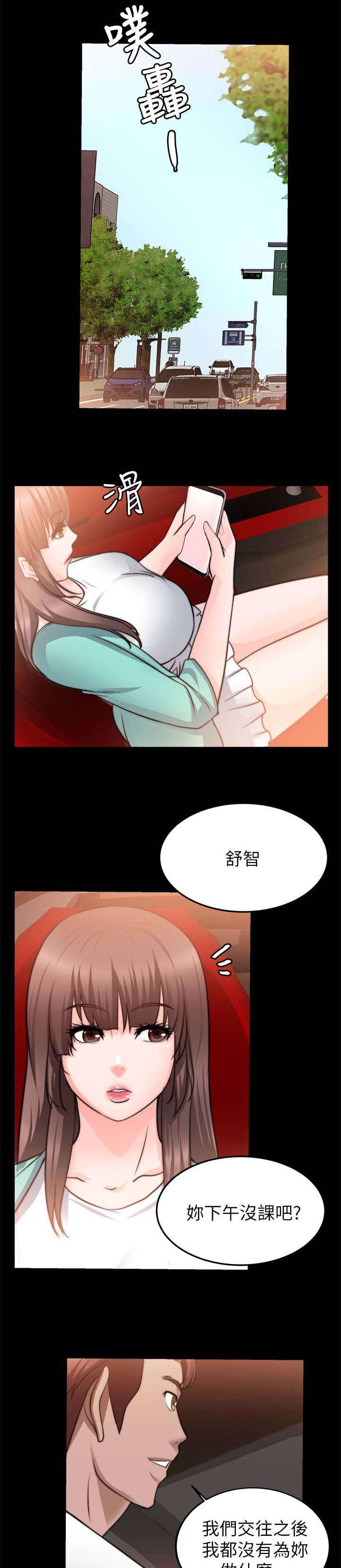 副车韩漫全集-48_想起一个人无删减无遮挡章节图片 