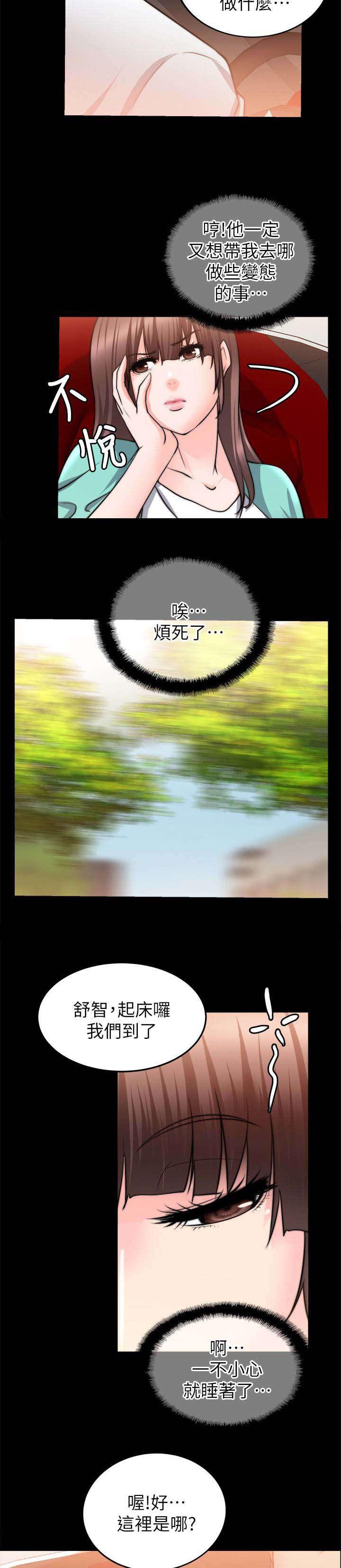 副车韩漫全集-48_想起一个人无删减无遮挡章节图片 