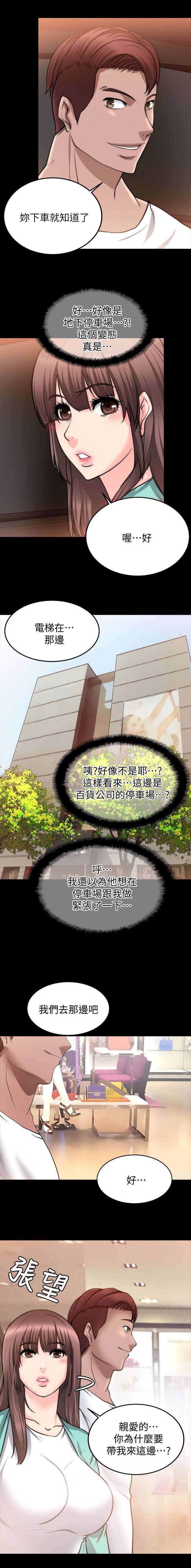 副车韩漫全集-48_想起一个人无删减无遮挡章节图片 