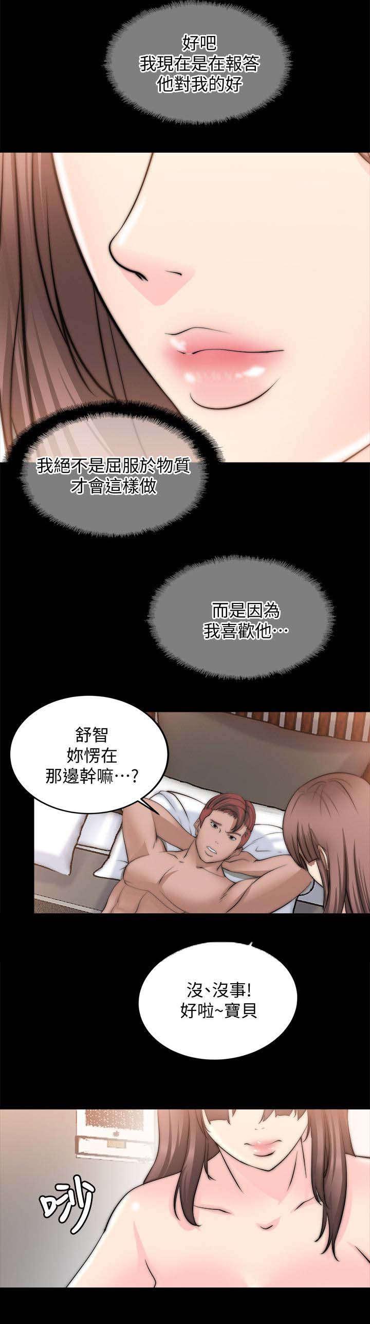 色漫画-50_再次锻炼全彩韩漫标签