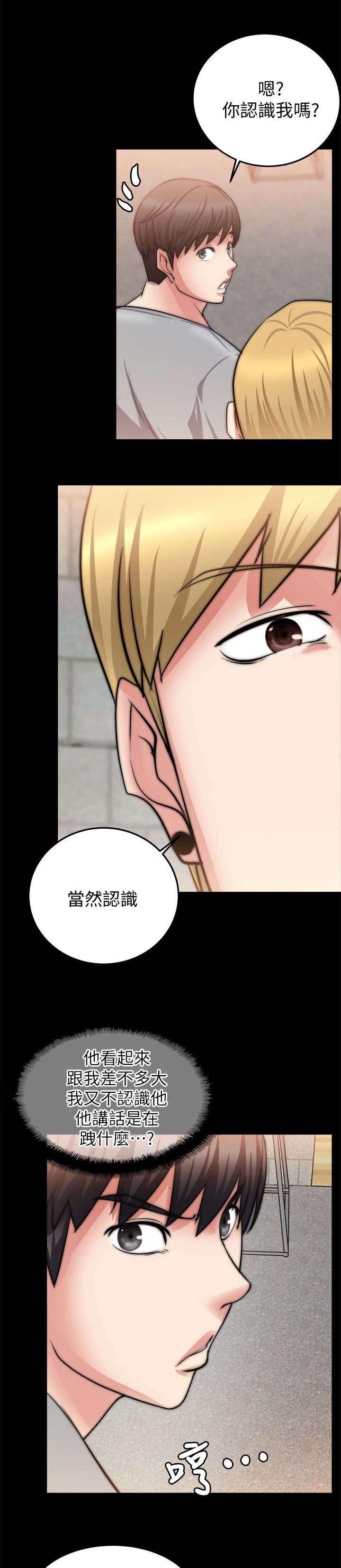 副车韩漫全集-51_确认心意无删减无遮挡章节图片 
