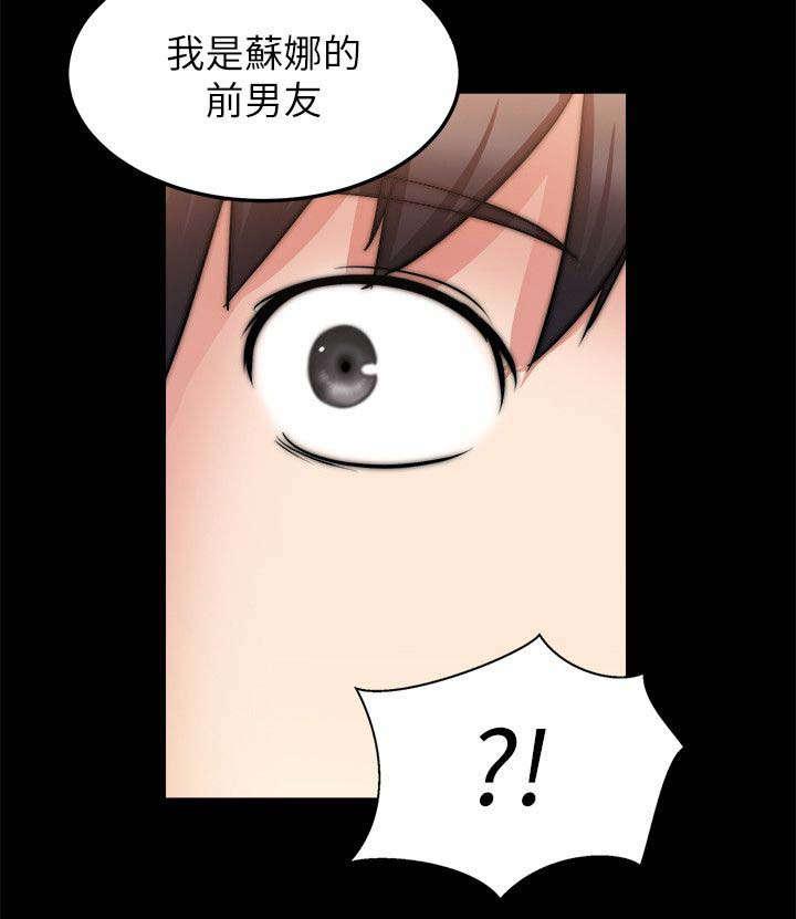 副车韩漫全集-51_确认心意无删减无遮挡章节图片 