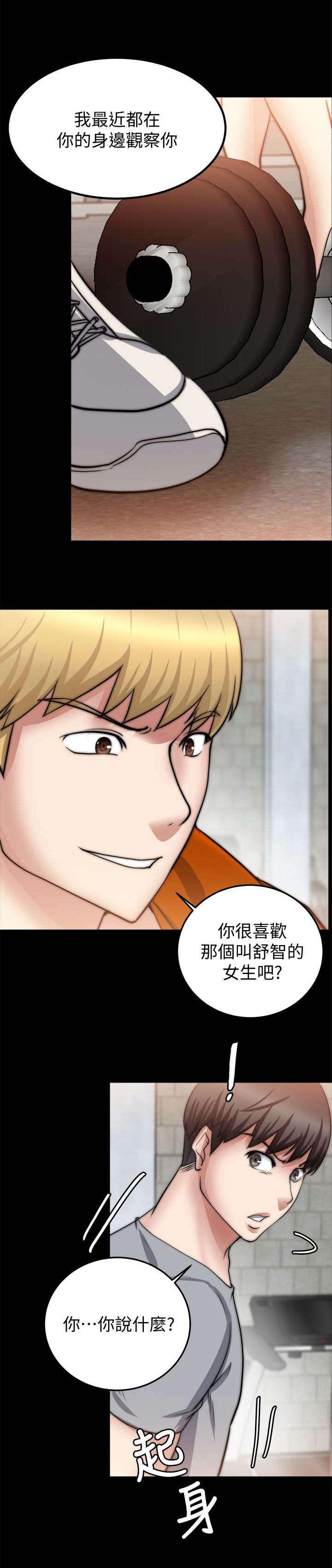 副车韩漫全集-51_确认心意无删减无遮挡章节图片 