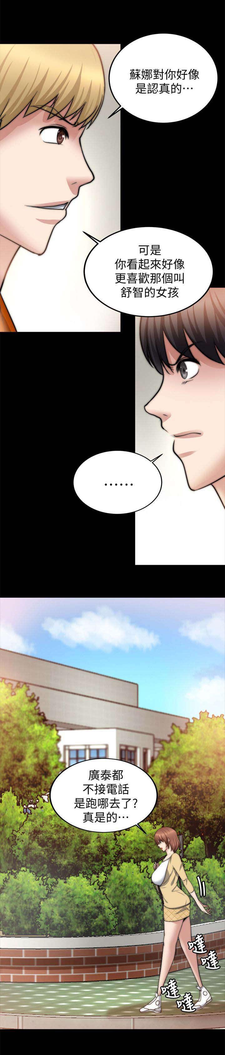 副车韩漫全集-51_确认心意无删减无遮挡章节图片 