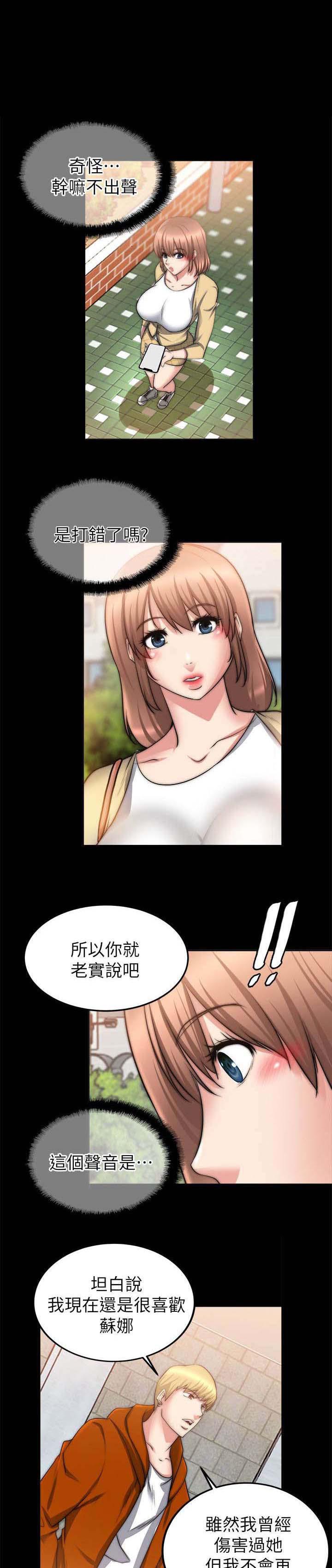 副车韩漫全集-51_确认心意无删减无遮挡章节图片 