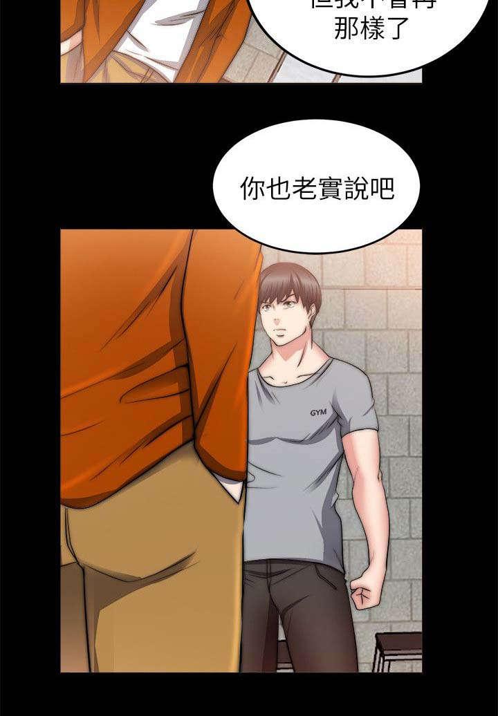 副车韩漫全集-51_确认心意无删减无遮挡章节图片 