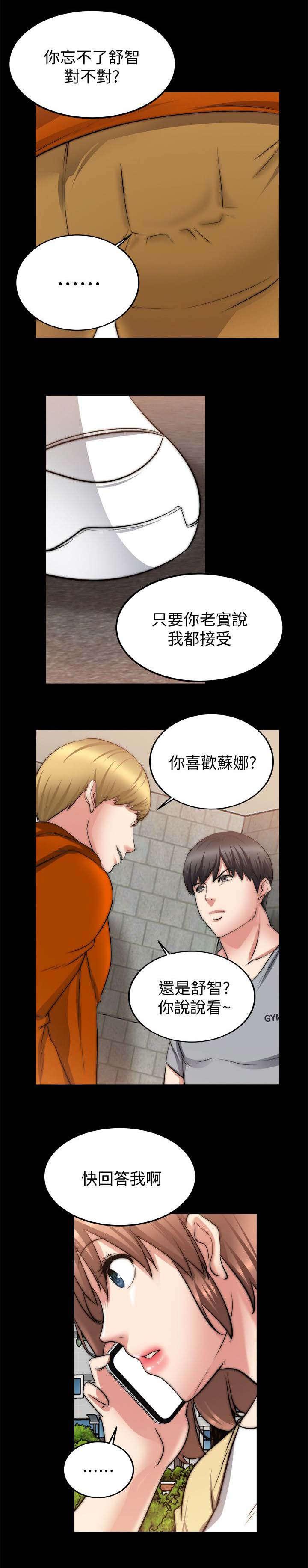 副车韩漫全集-51_确认心意无删减无遮挡章节图片 