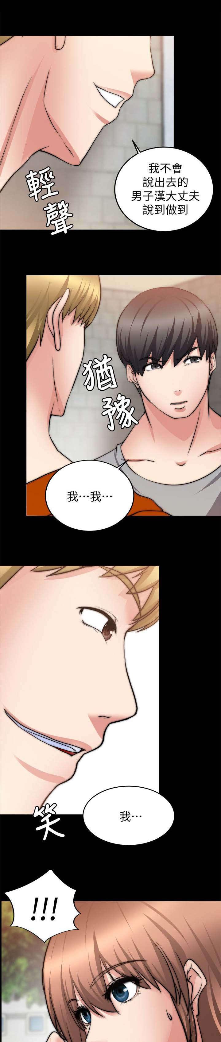 副车韩漫全集-51_确认心意无删减无遮挡章节图片 