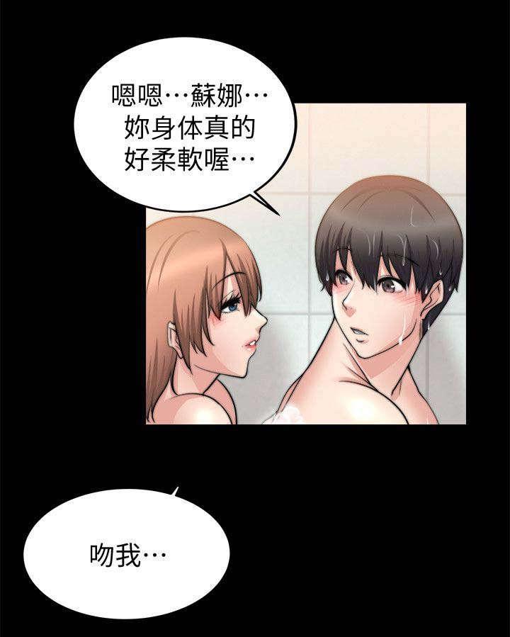 副车韩漫全集-53_暗示无删减无遮挡章节图片 