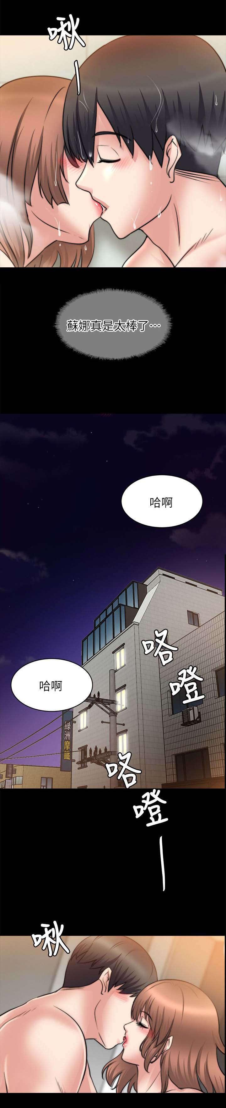 副车韩漫全集-53_暗示无删减无遮挡章节图片 