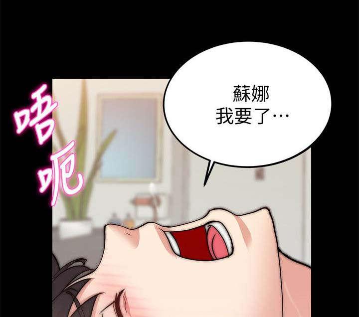 副车韩漫全集-53_暗示无删减无遮挡章节图片 