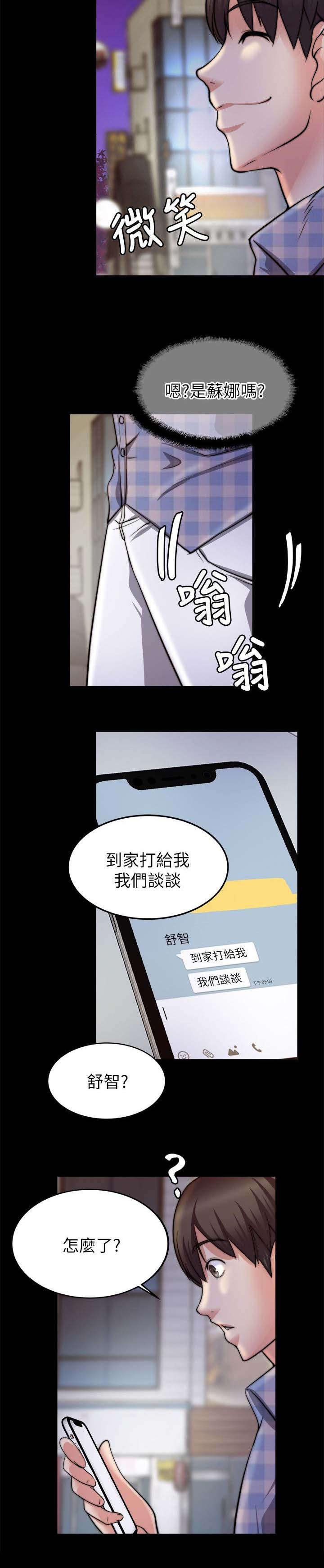 色漫画-54_改变想法全彩韩漫标签