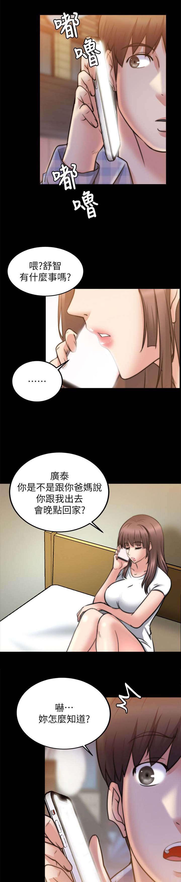 色漫画-54_改变想法全彩韩漫标签