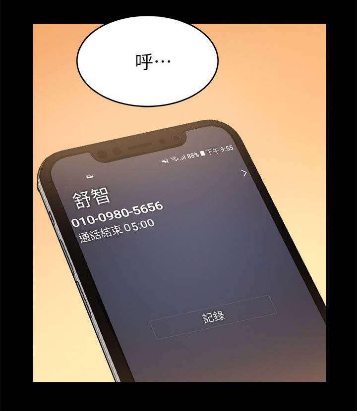 副车韩漫全集-54_改变想法无删减无遮挡章节图片 