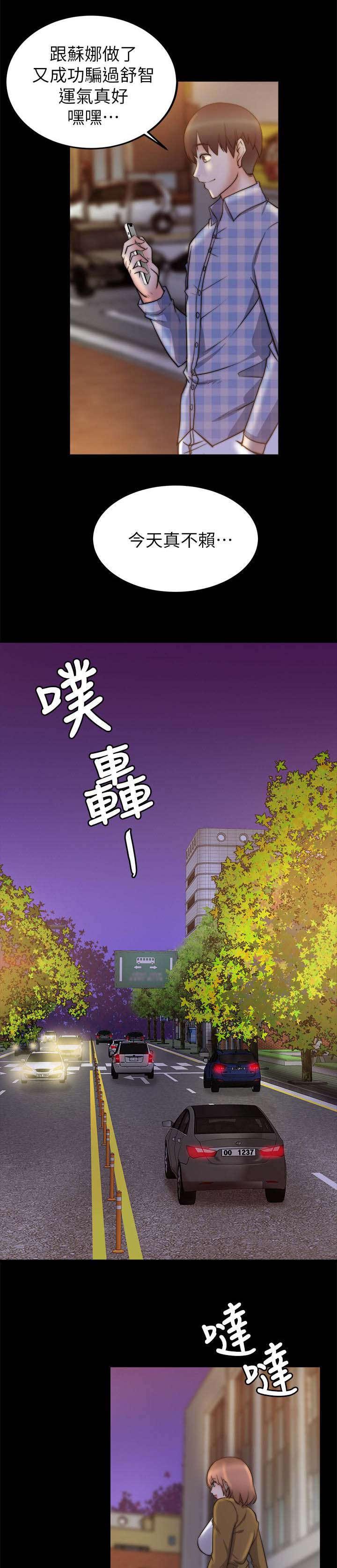 副车韩漫全集-54_改变想法无删减无遮挡章节图片 