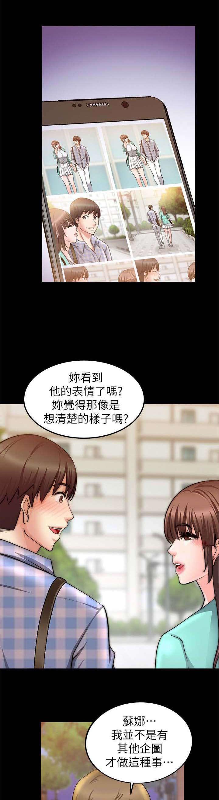 副车韩漫全集-55_离开无删减无遮挡章节图片 