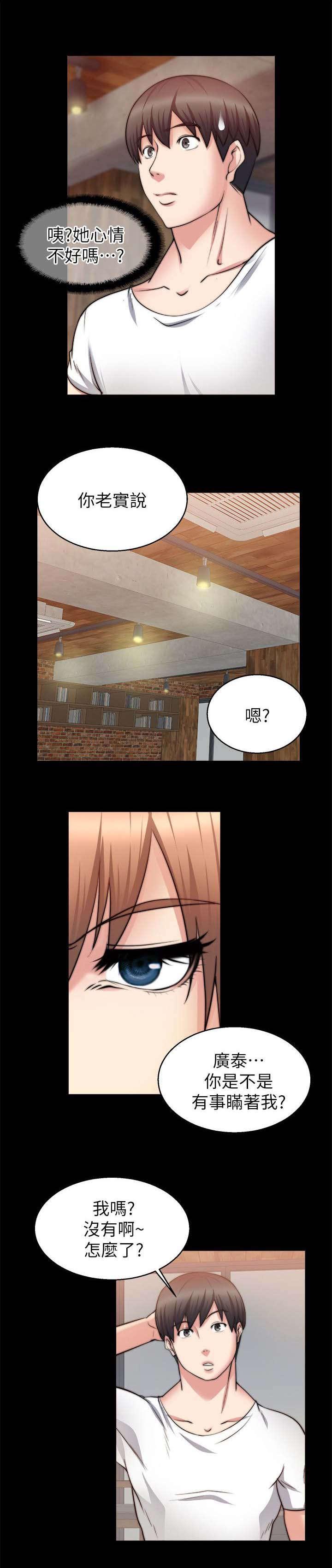 副车韩漫全集-55_离开无删减无遮挡章节图片 