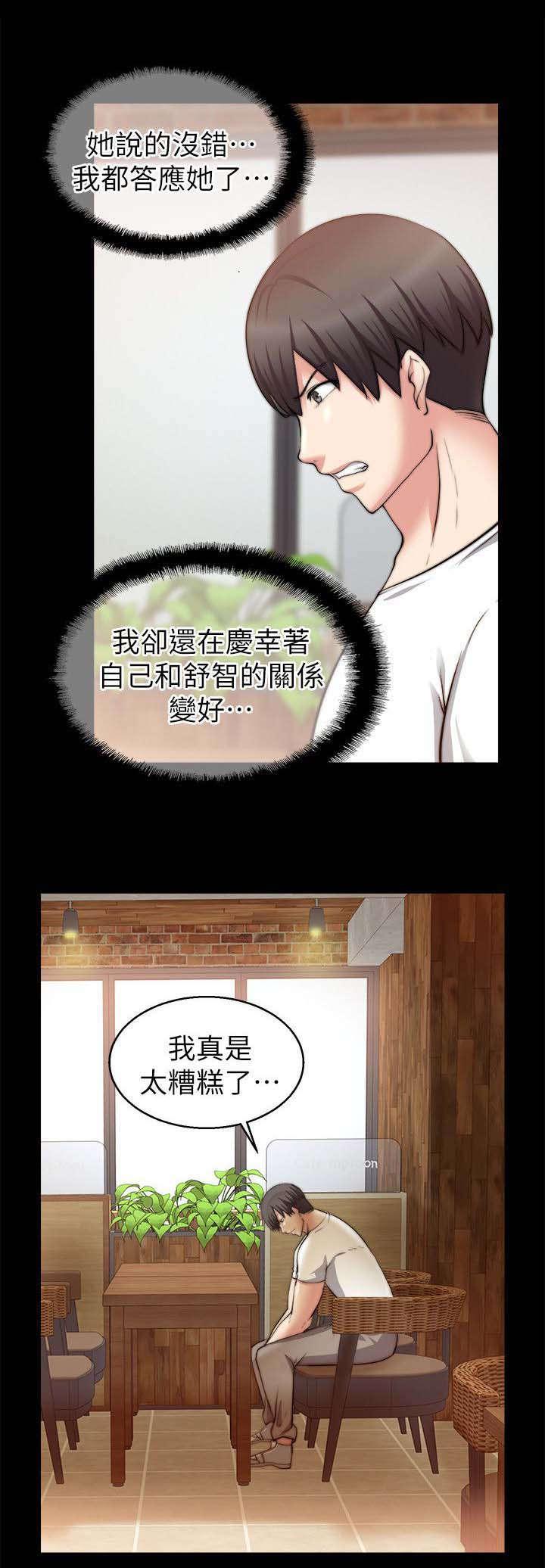 副车韩漫全集-55_离开无删减无遮挡章节图片 