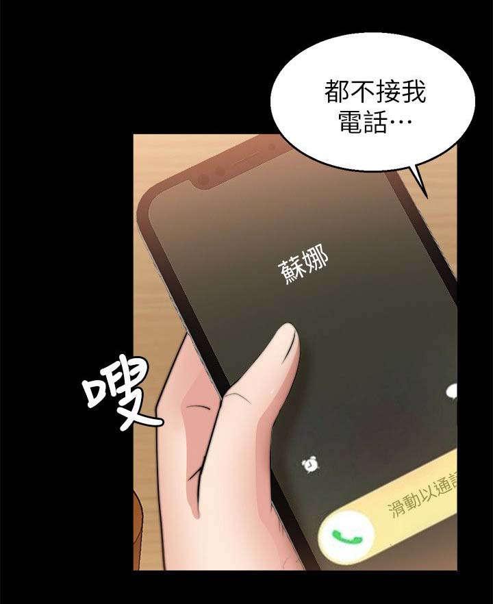 副车韩漫全集-55_离开无删减无遮挡章节图片 