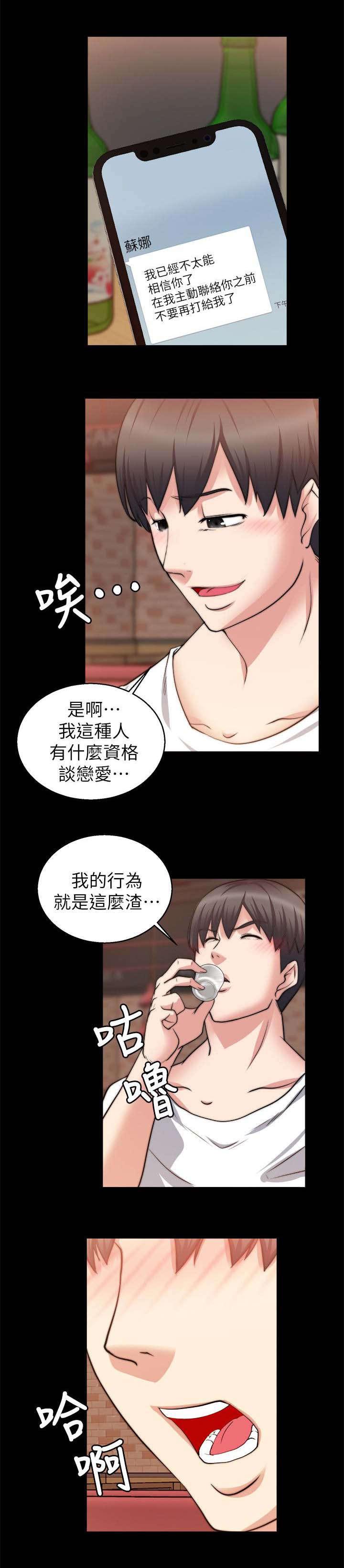 色漫画-56_陪我喝一杯全彩韩漫标签