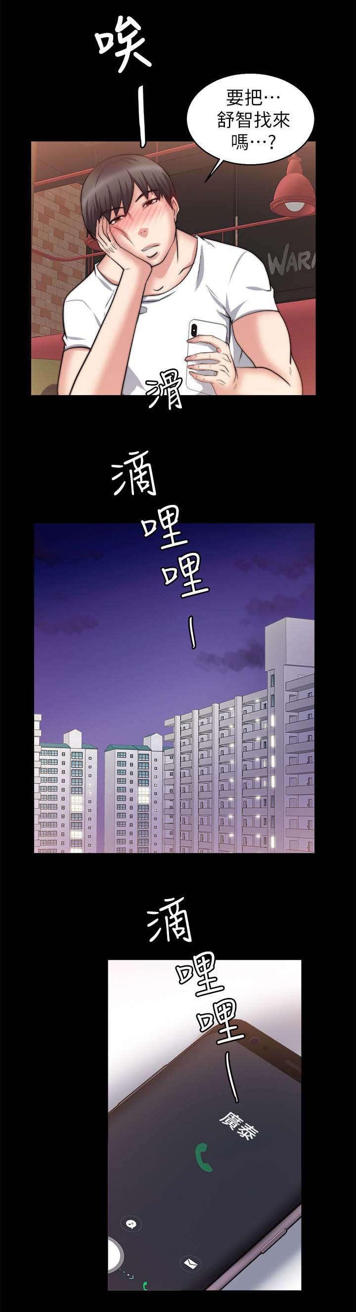 色漫画-56_陪我喝一杯全彩韩漫标签