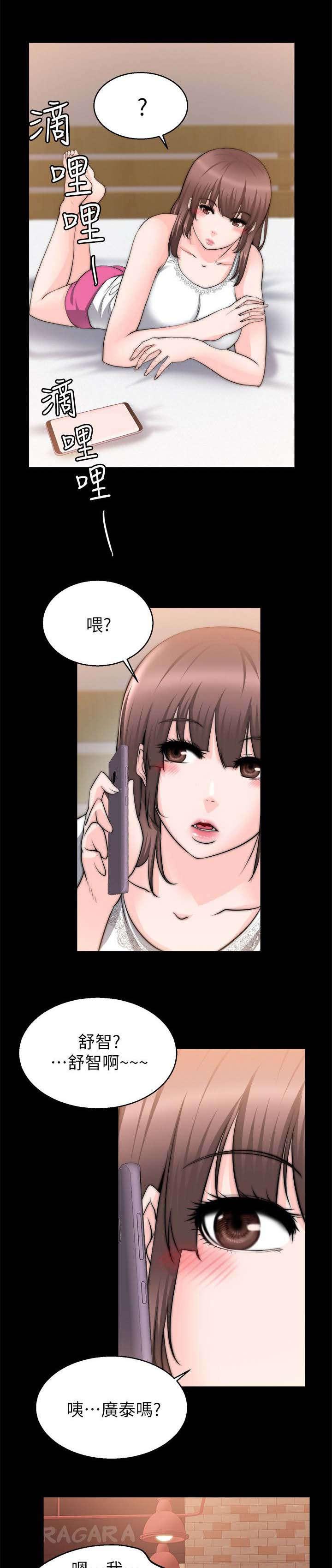 副车韩漫全集-56_陪我喝一杯无删减无遮挡章节图片 