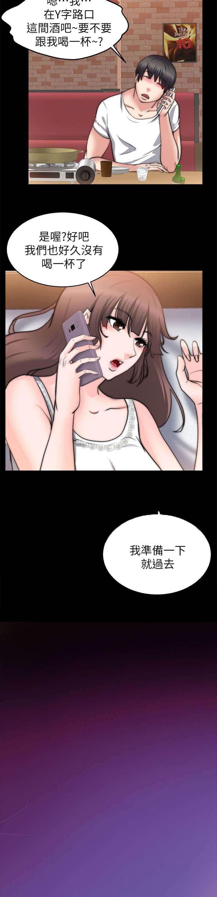 色漫画-56_陪我喝一杯全彩韩漫标签