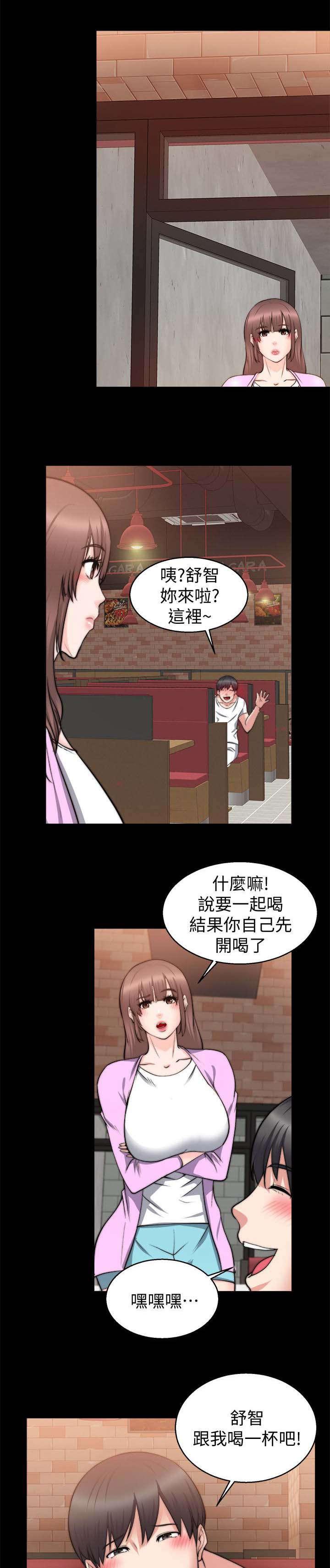 副车韩漫全集-56_陪我喝一杯无删减无遮挡章节图片 
