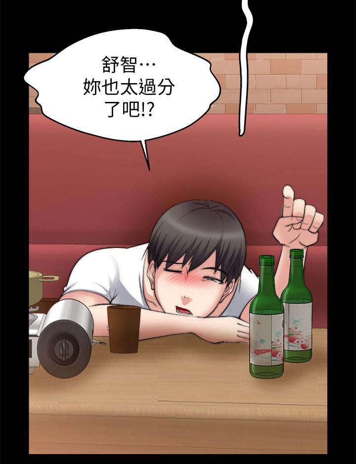 副车韩漫全集-56_陪我喝一杯无删减无遮挡章节图片 