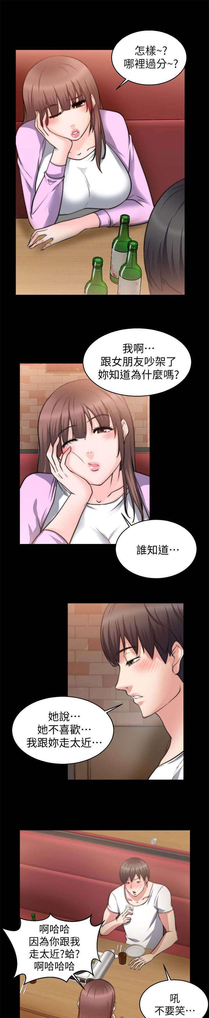 副车韩漫全集-56_陪我喝一杯无删减无遮挡章节图片 