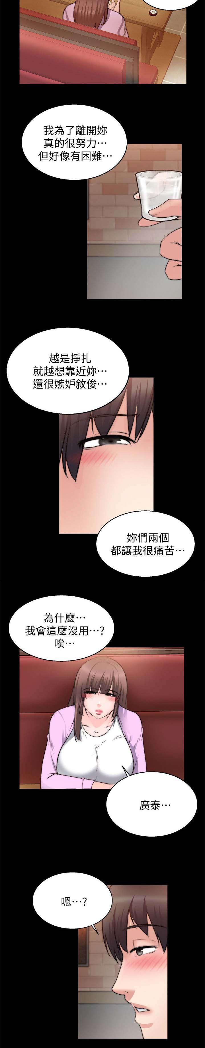 副车韩漫全集-56_陪我喝一杯无删减无遮挡章节图片 