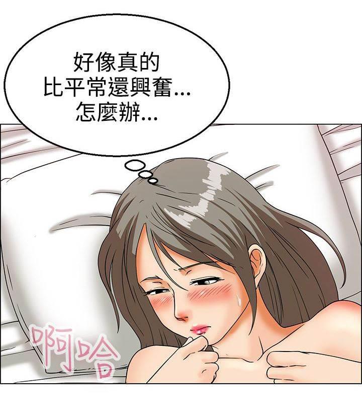 流花漫画-第13话 装酷全彩韩漫标签