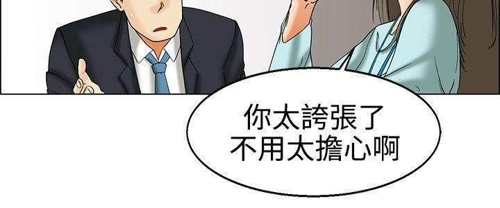 流花漫画-第22话 探病全彩韩漫标签