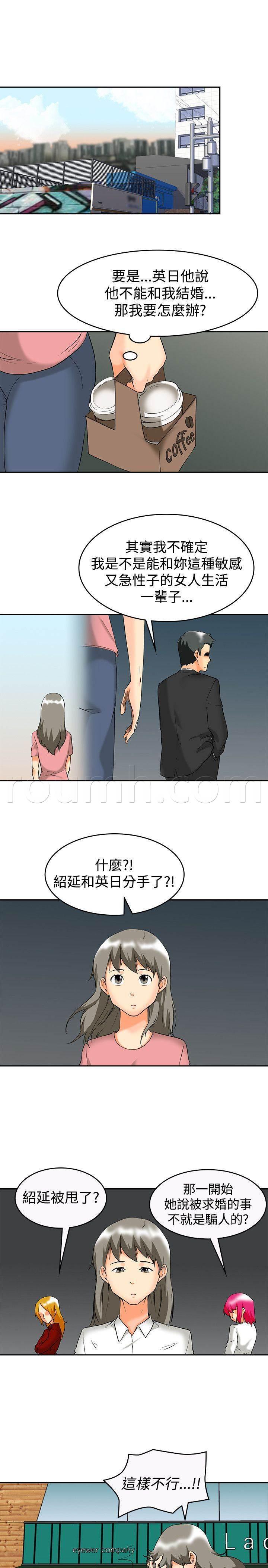 流花漫画-第61话 完结全彩韩漫标签