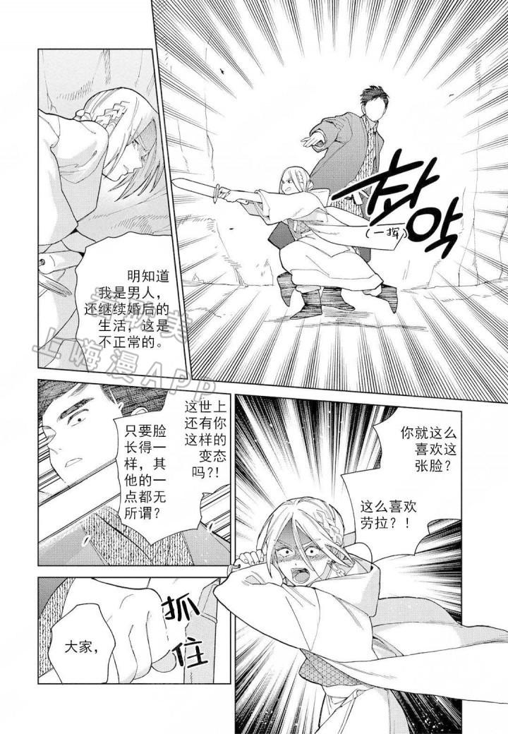 拉拉漫画-第7话全彩韩漫标签