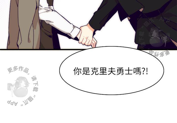 勇者生涯结束之后韩漫全集-2无删减无遮挡章节图片 