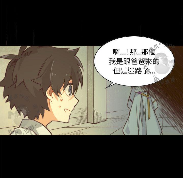 勇者生涯结束之后韩漫全集-2无删减无遮挡章节图片 
