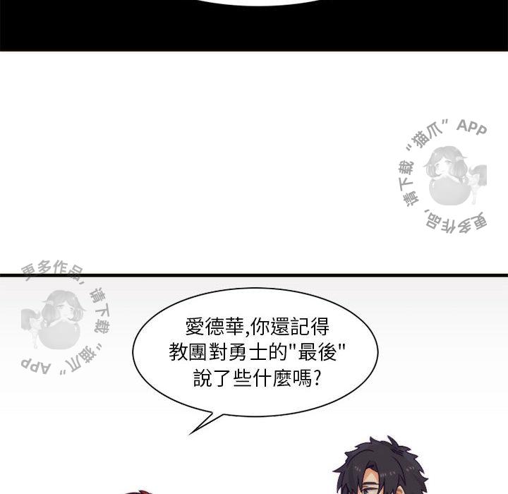 勇者生涯结束之后韩漫全集-2无删减无遮挡章节图片 