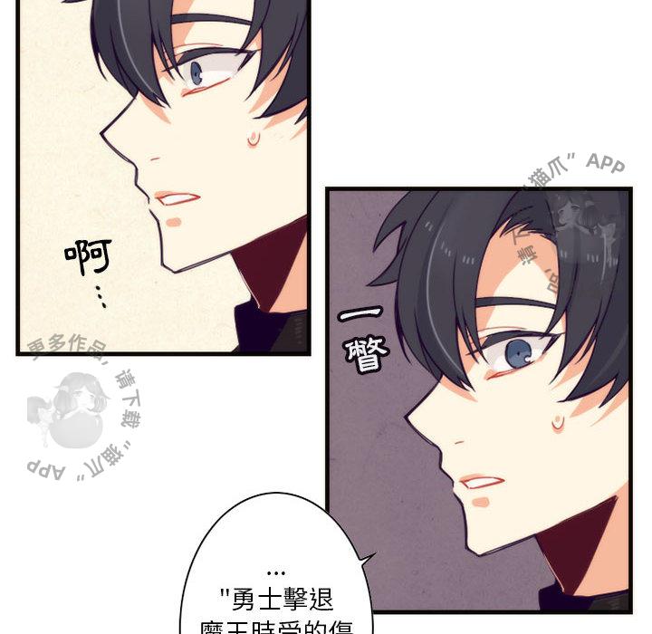 勇者生涯结束之后韩漫全集-2无删减无遮挡章节图片 