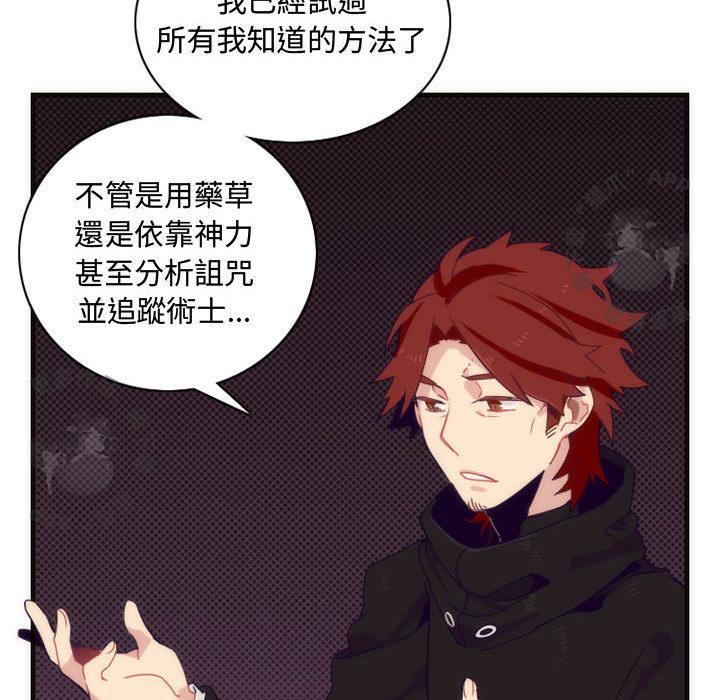 勇者生涯结束之后韩漫全集-3无删减无遮挡章节图片 