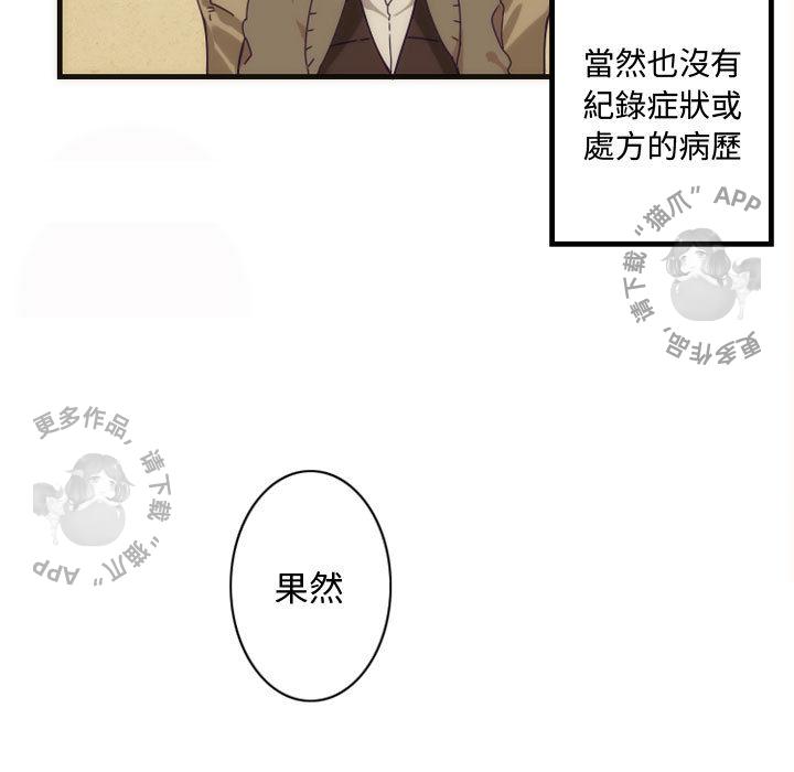 勇者生涯结束之后韩漫全集-3无删减无遮挡章节图片 