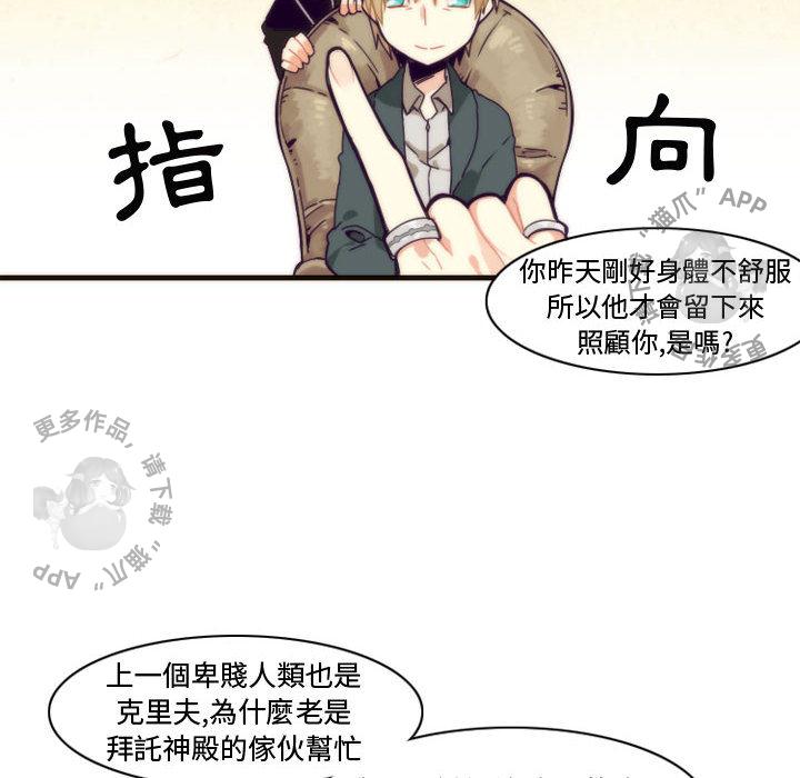 勇者生涯结束之后韩漫全集-6无删减无遮挡章节图片 