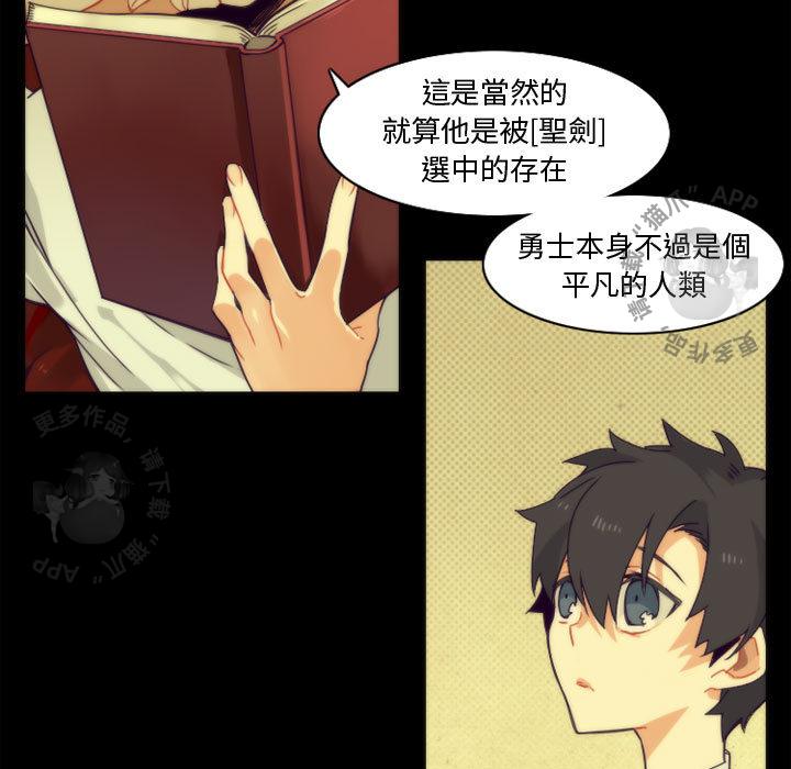 勇者生涯结束之后韩漫全集-7无删减无遮挡章节图片 