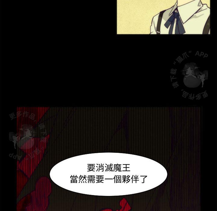 勇者生涯结束之后韩漫全集-7无删减无遮挡章节图片 