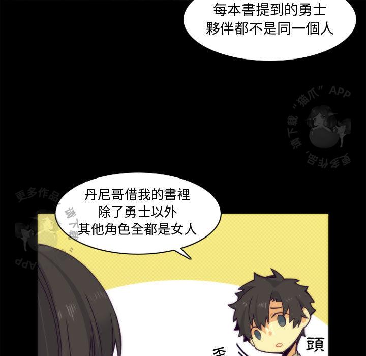 勇者生涯结束之后韩漫全集-7无删减无遮挡章节图片 