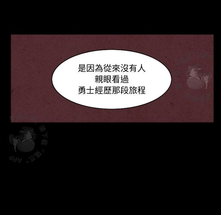 勇者生涯结束之后韩漫全集-7无删减无遮挡章节图片 