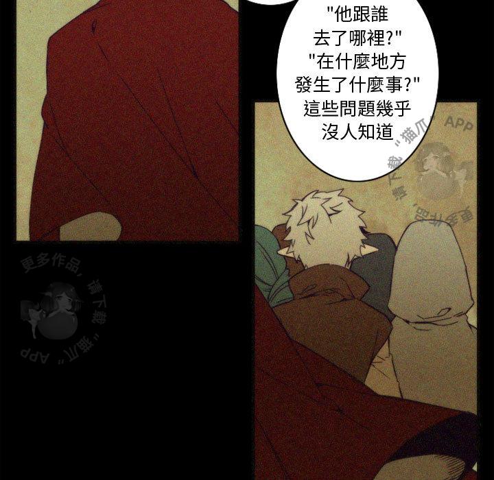 勇者生涯结束之后韩漫全集-7无删减无遮挡章节图片 